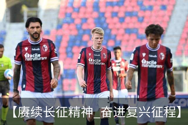 【赓续长征精神 奋进复兴征程】红色沃土长出更多富民产业