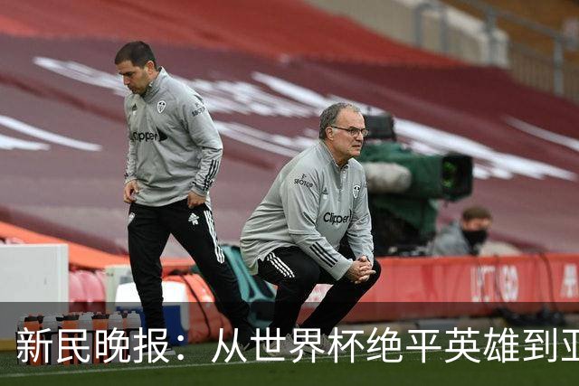 新民晚报：从世界杯绝平英雄到亚运绝对核心 杨舒予正在完成蜕变