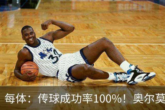 每体：传球成功率100%！奥尔莫满分表现锁主力再获国家队征召
